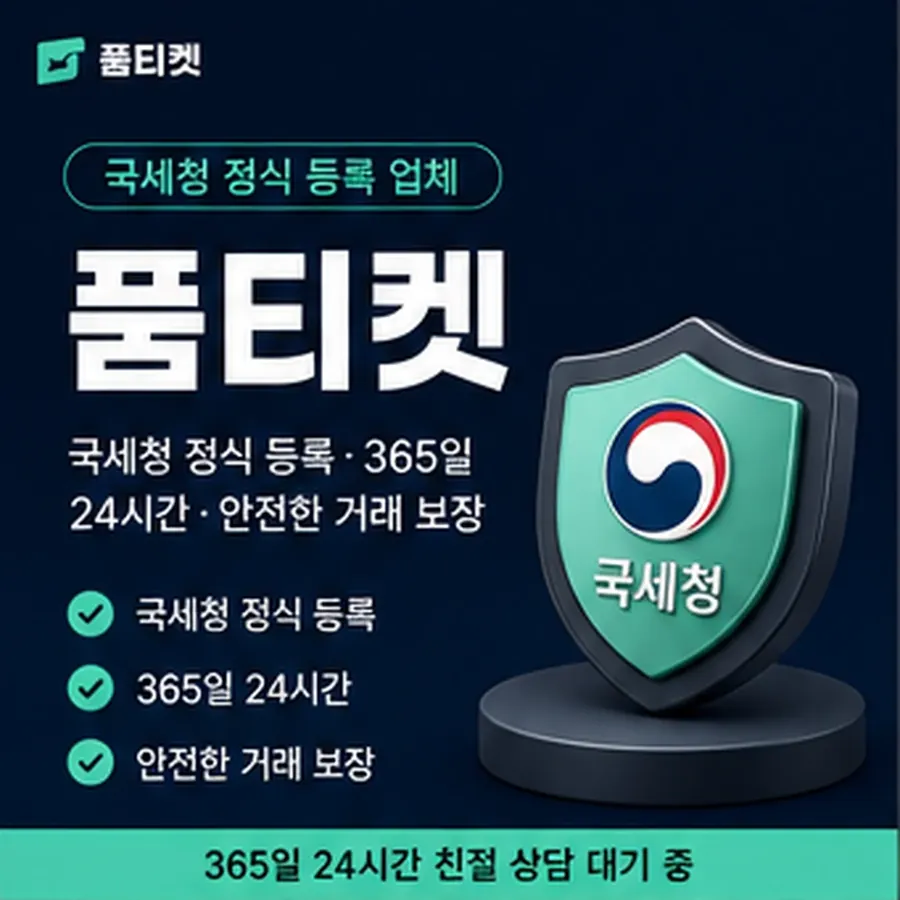 품티켓 네이버페이 회선의 소액결제 정책 정책 한눈에 보기 안내 이미지