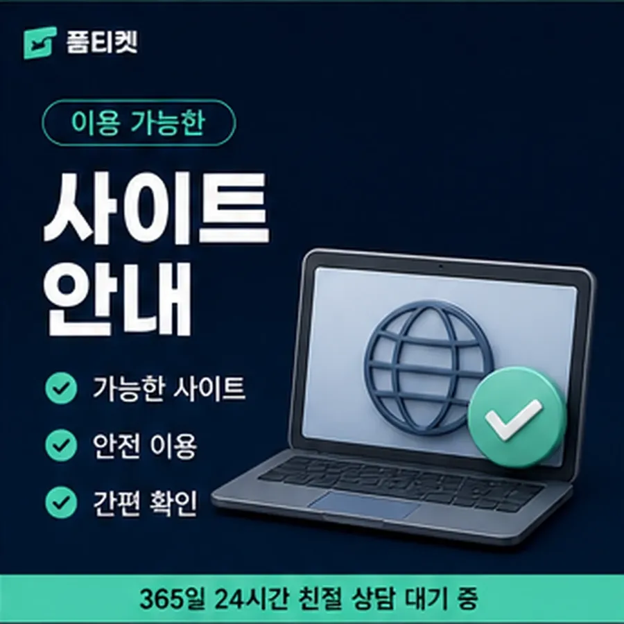 품티켓 네이버페이 회선의 소액결제 정책 정책이 바뀌는 시점 안내 이미지