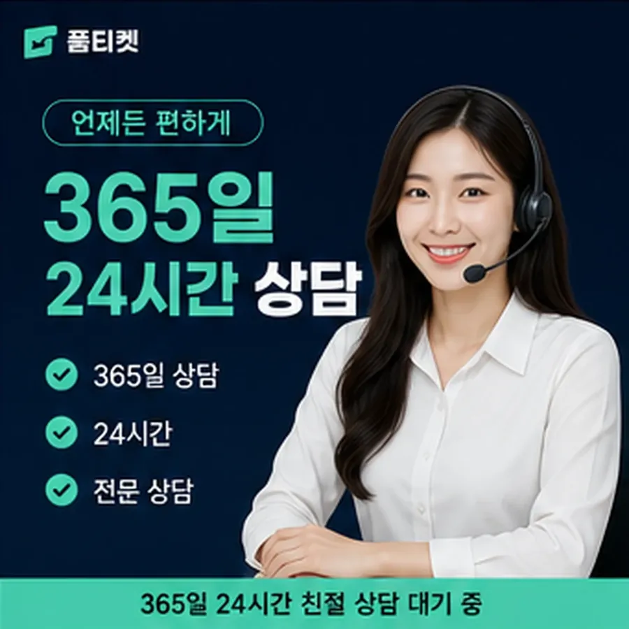 품티켓 네이버페이 회선의 소액결제 정책 적용 시 확인 사항 안내 이미지