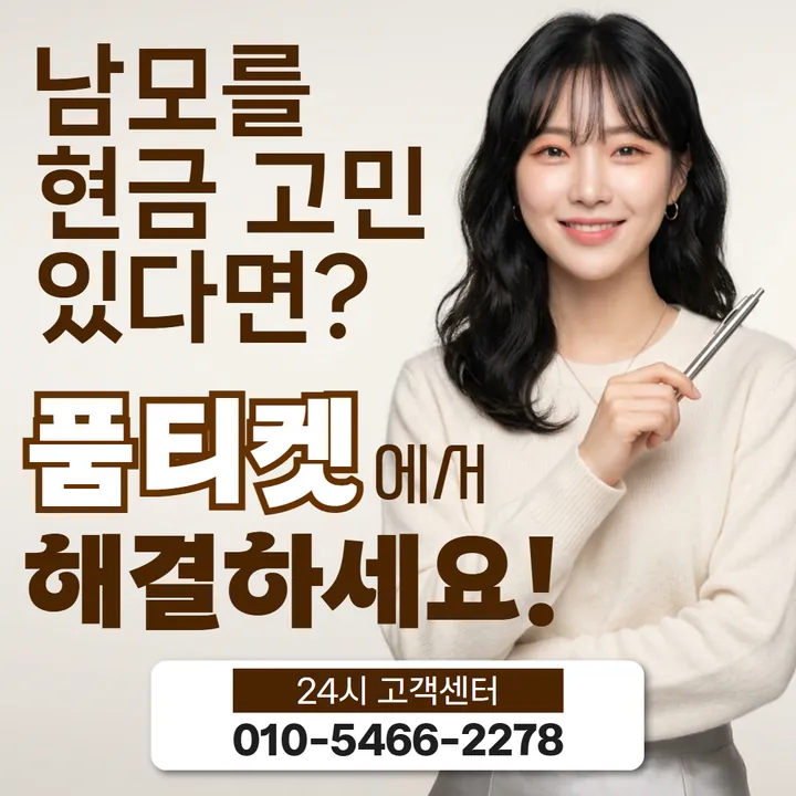 품티켓 네이버페이소액결제정책 정책 한눈에 보기 안내 안내 이미지