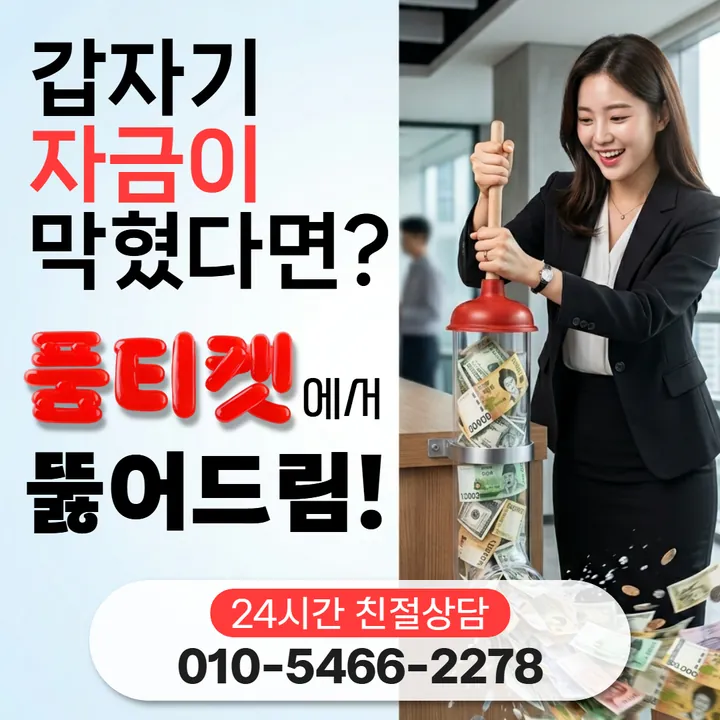 품티켓 네이버페이소액결제정책 통신사별 규정 대조 안내 안내 이미지