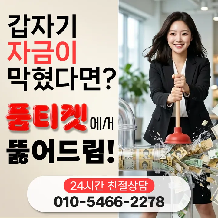 품티켓 네이버페이소액결제정책 제한 규정과 해제 안내 안내 이미지